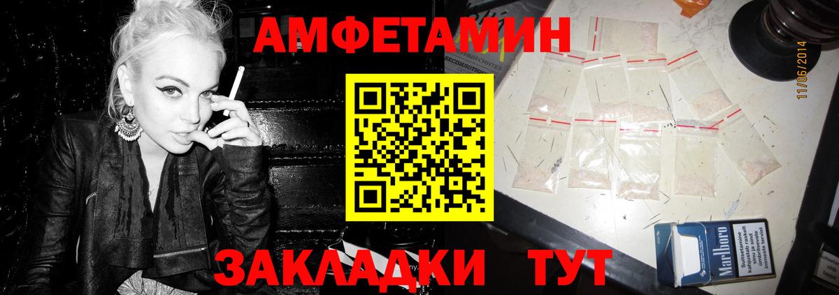Амфетамин VHQ Оренбург