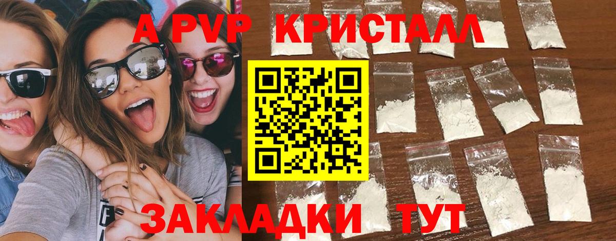 APVP крисы CK  Alpha PVP VHQ  Оренбург  Вход с VPN  APVP кристаллы 
