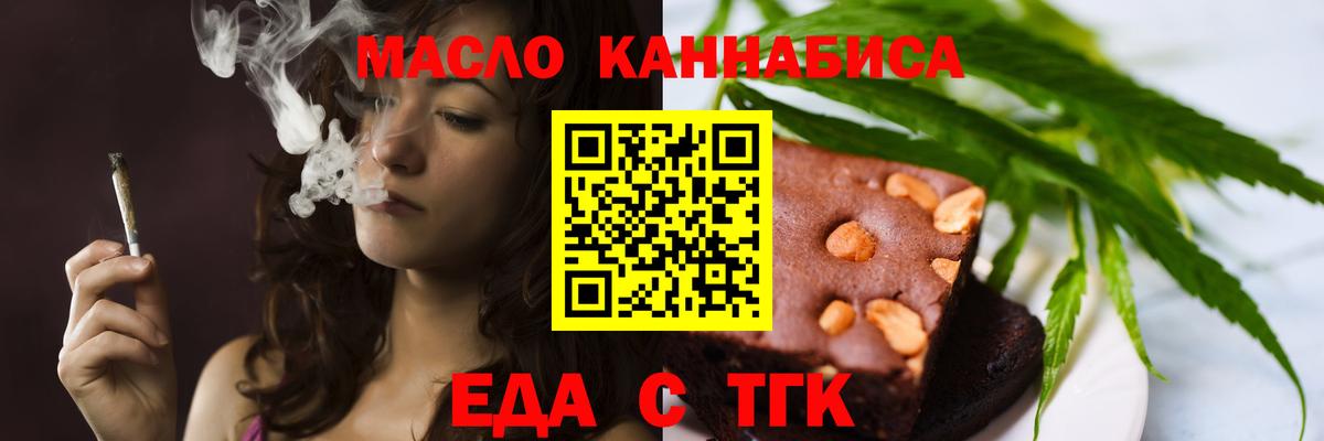 Cannafood конопля  Вход с VPN  Оренбург 