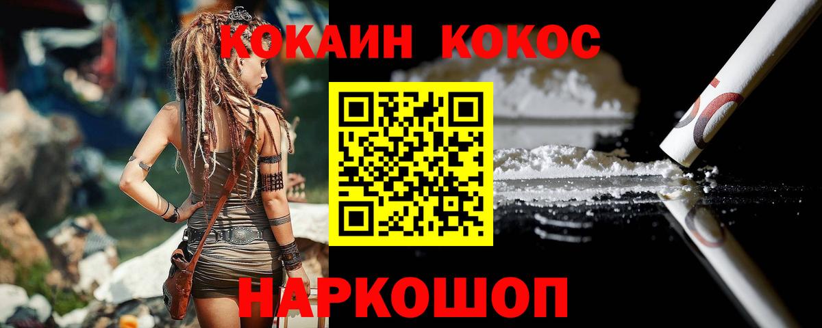 Оренбург  КОКАИН Перу  COCAIN 99%  Вход с VPN 