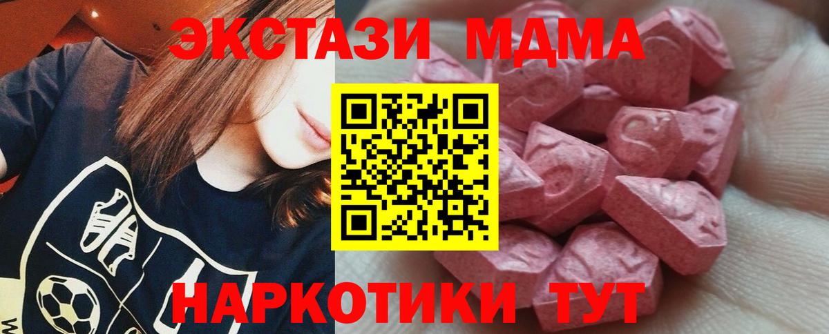 Экстази VHQ  Вход с VPN  Оренбург  ЭКСТАЗИ  ЭКСТАЗИ 300 mg 