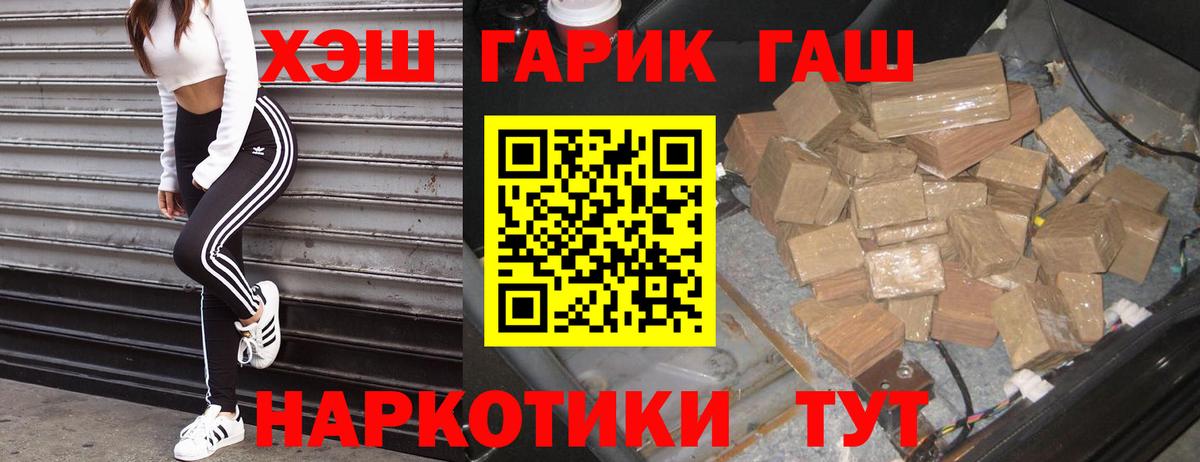Гашиш Ice-O-Lator  Вход с VPN  продажа наркотиков  ГАШ Cannabis  Оренбург  ГАШИШ 