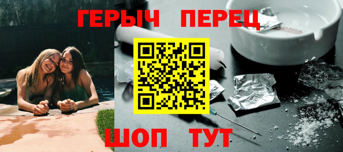 ГЕРОИН  Героин герыч  Вход с VPN  Оренбург 