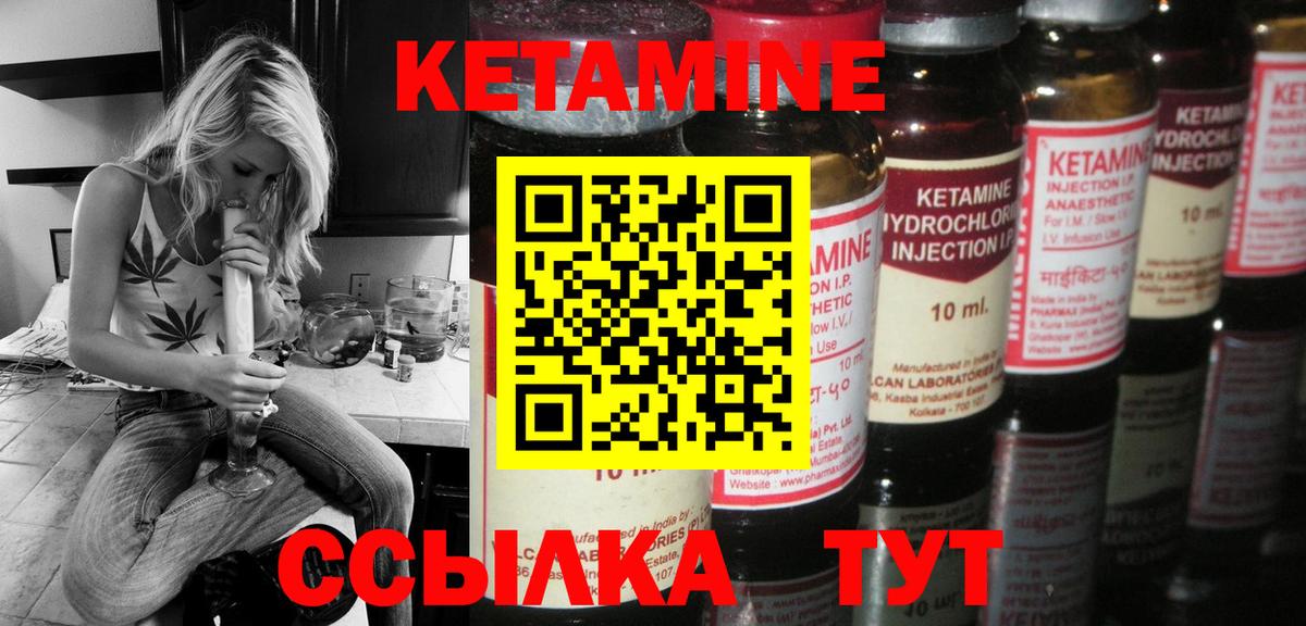 Кетамин ketamine  Вход с VPN  Оренбург 