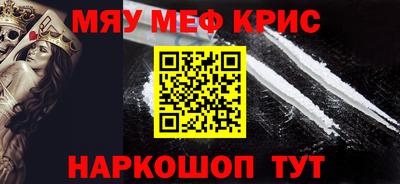 MESCALINE Славгород