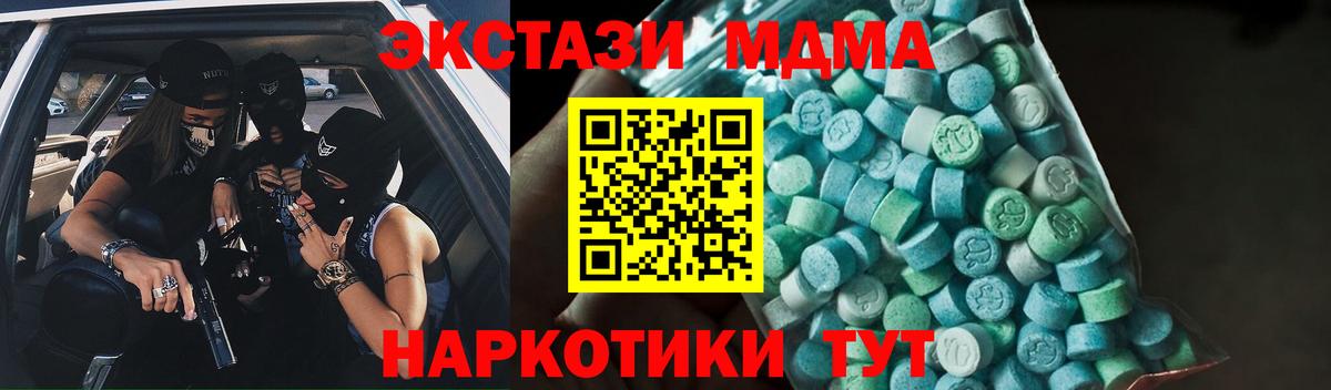 Оренбург  MDMA молли  Вход с VPN  MDMA  МДМА молли 