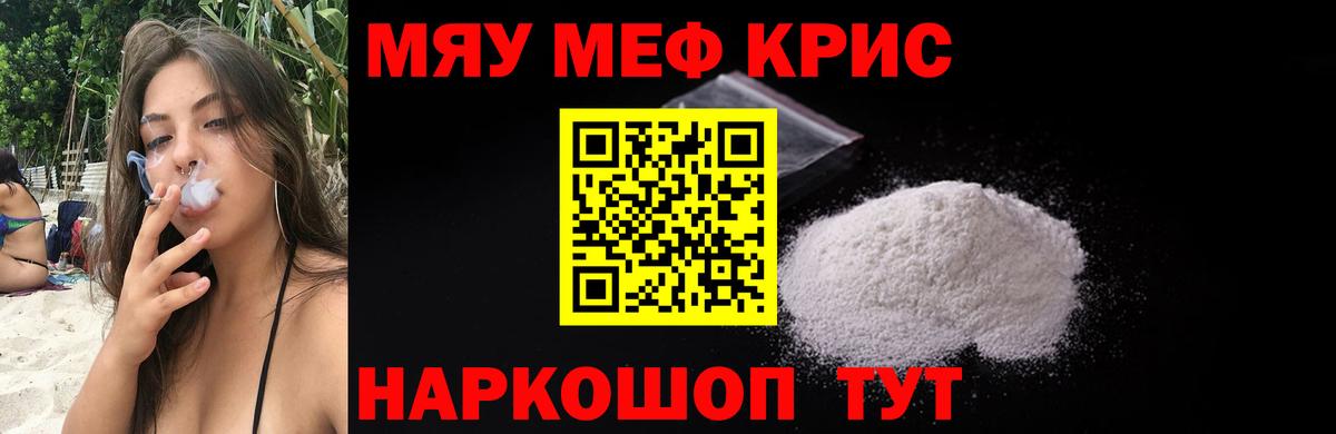 Оренбург  МЯУ-МЯУ  купить наркотики сайты  Вход с VPN  МЕФ VHQ  Меф мяу мяу 