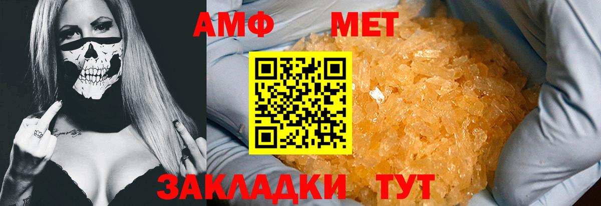 МЕТАМФЕТАМИН кристалл Оренбург