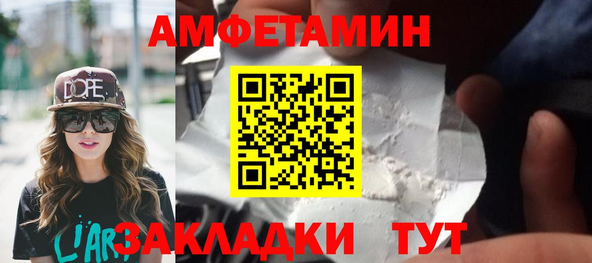 Метамфетамин мет  Вход с VPN  Оренбург 