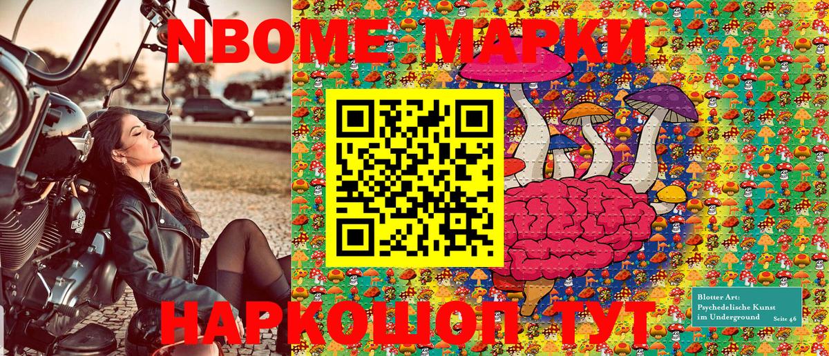 Наркотические марки 1,5мг Оренбург