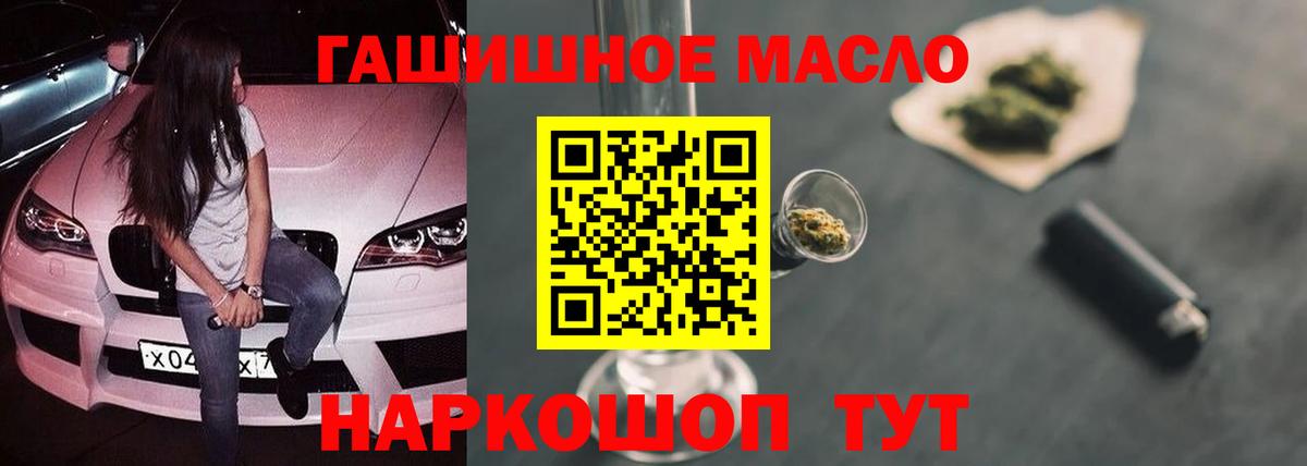 ТГК Wax  Вход с VPN  Оренбург  Дистиллят ТГК гашишное масло 